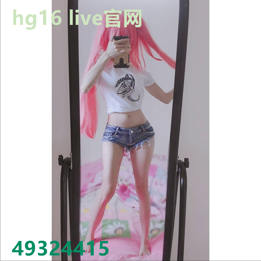 hg16 live官网